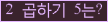 아래 새로고침을 클릭해 주세요.