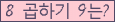 아래 새로고침을 클릭해 주세요.